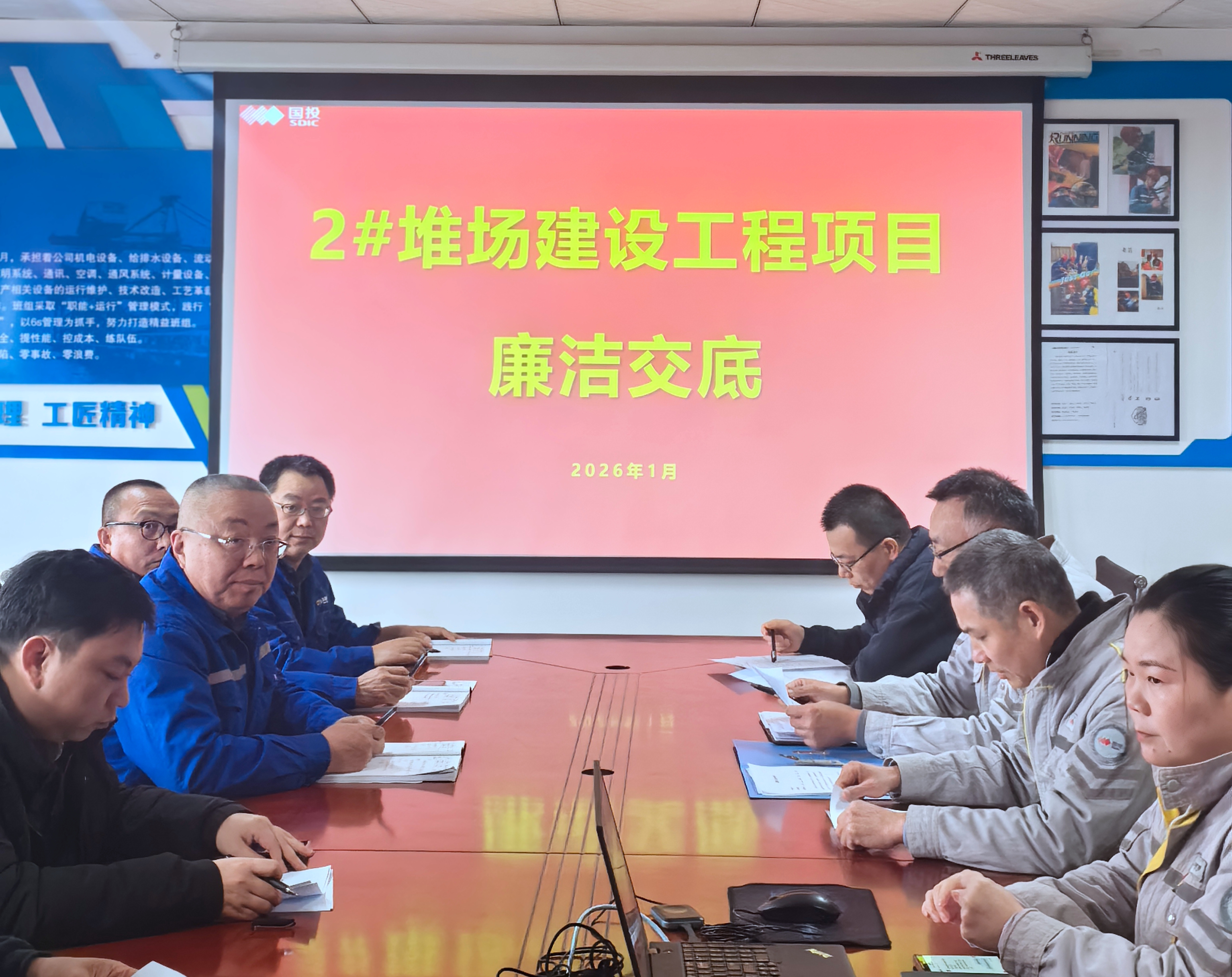 延伸监督触角 共建亲清关系 ——2#堆场建设项目“廉洁交底”